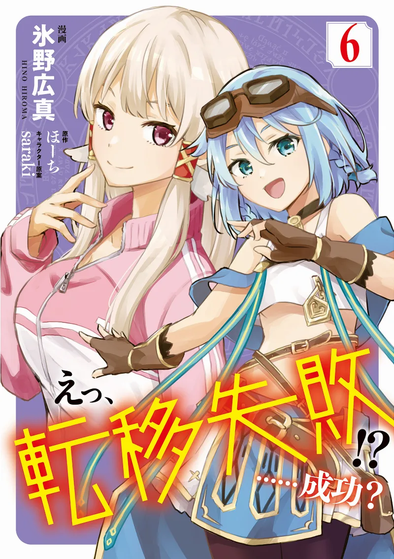 Volume 06