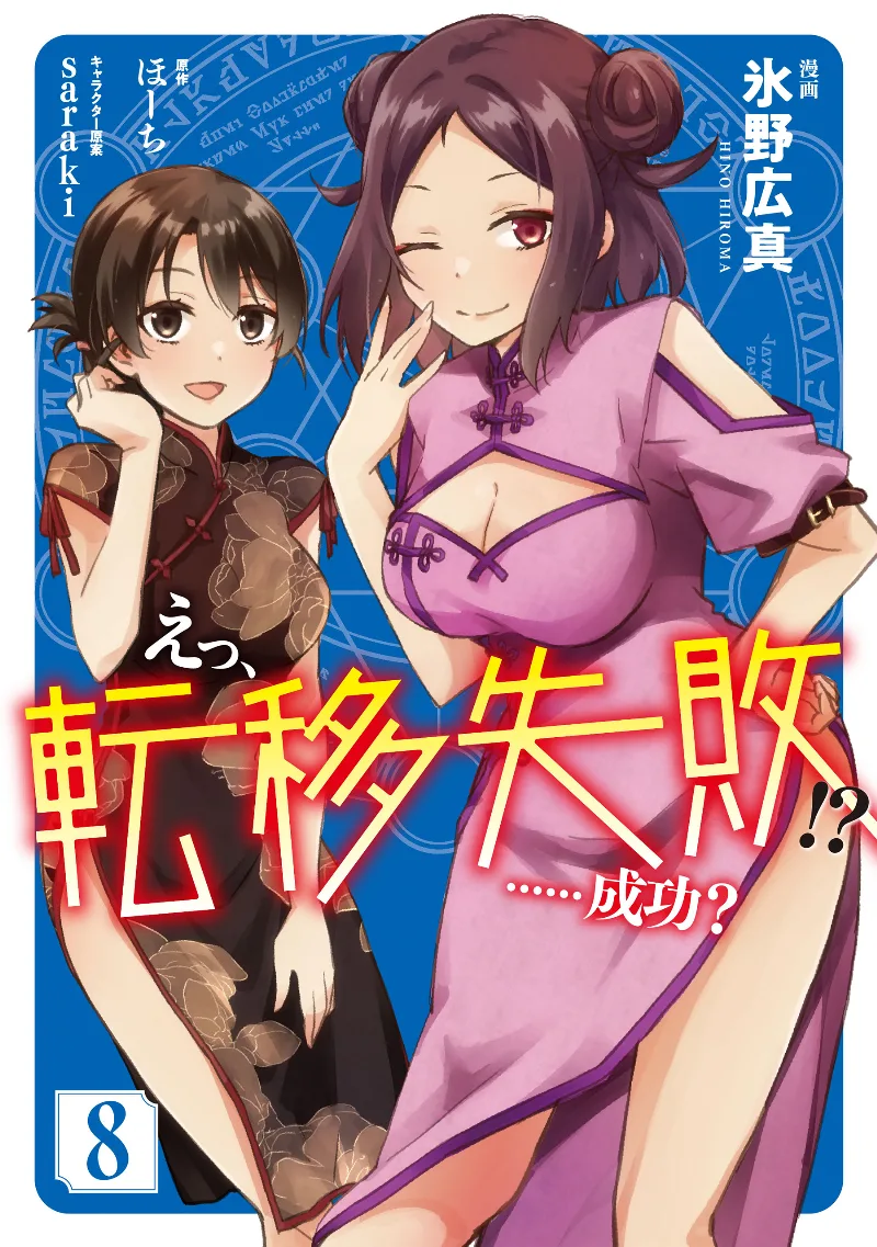 Volume 08
