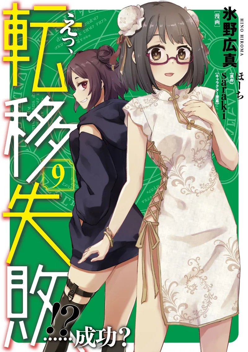 Volume 09
