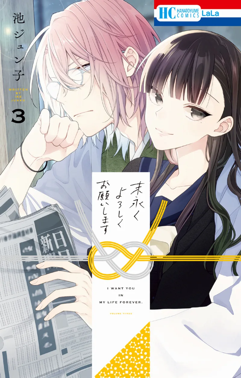 Volume 03