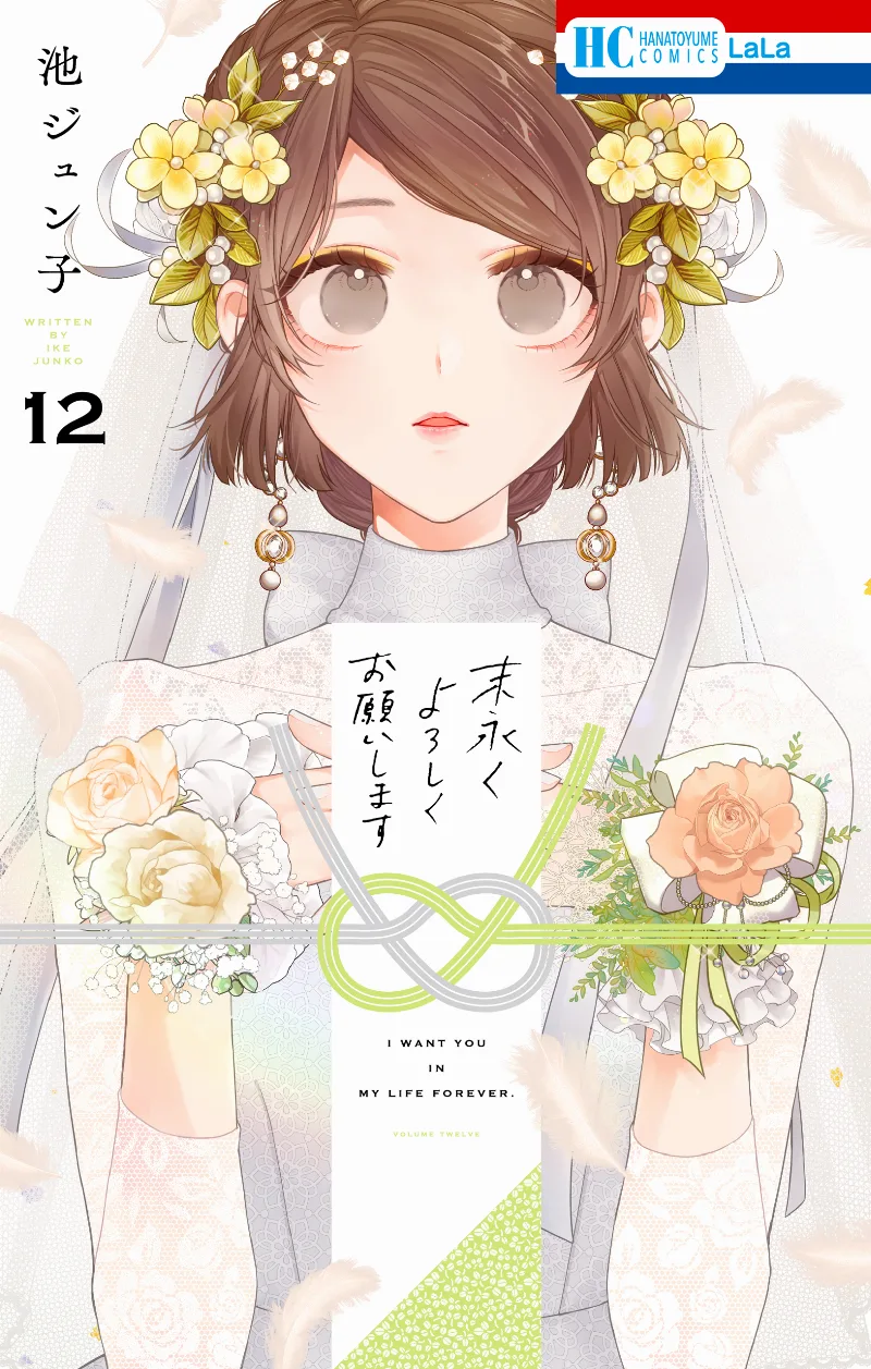 Volume 12