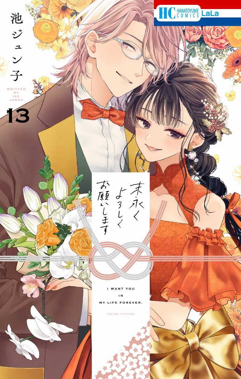 Volume 13