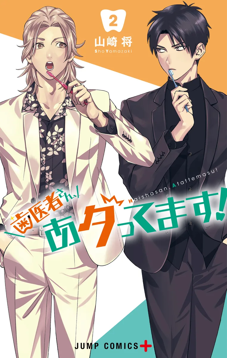 Volume 02