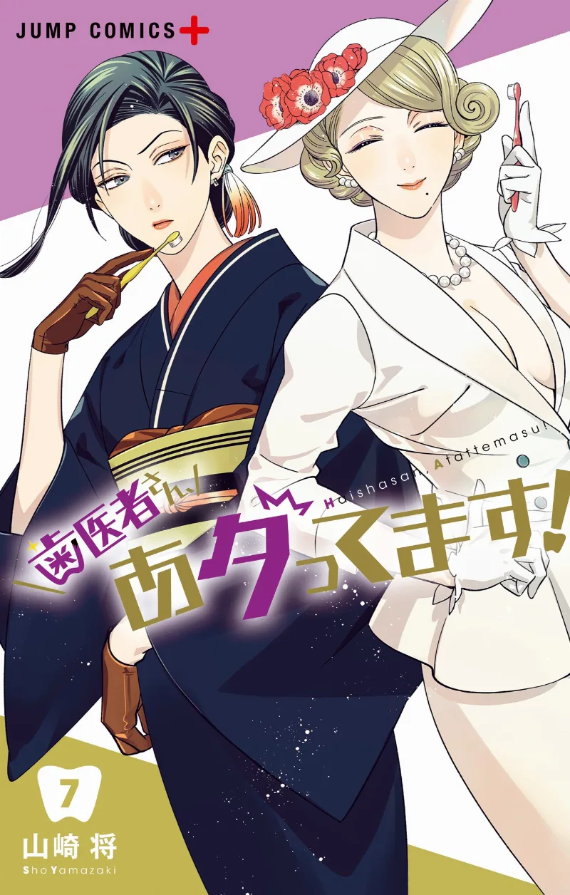 Volume 07