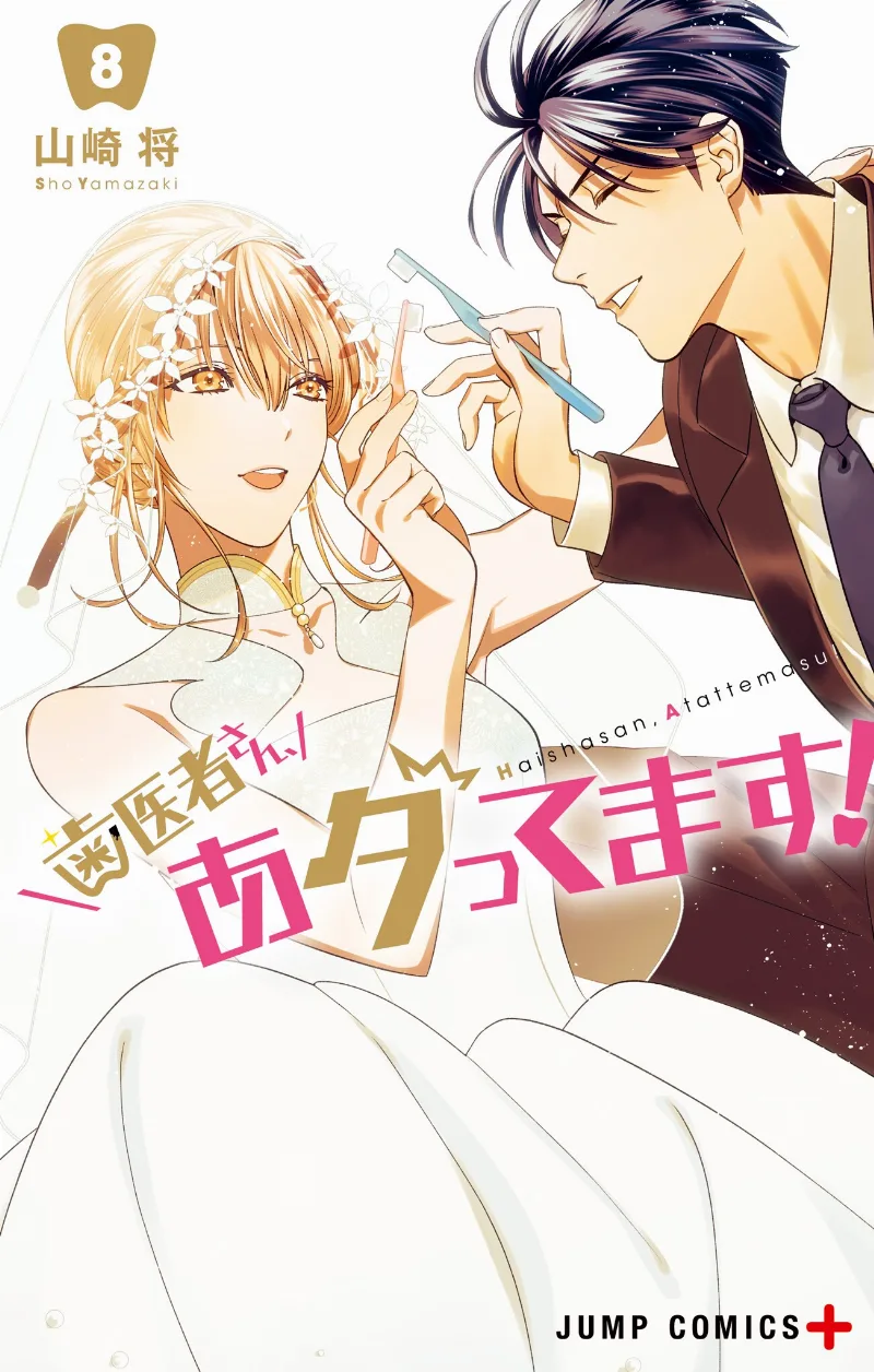 Volume 08
