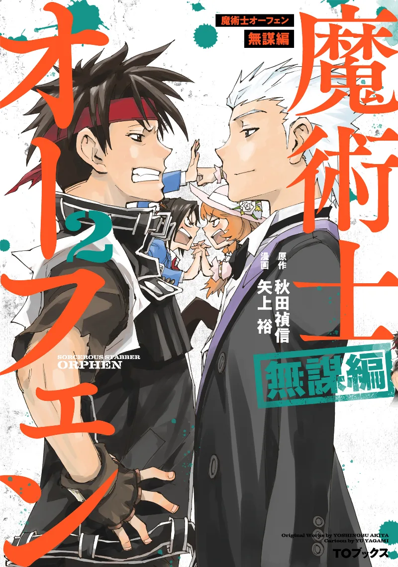 Volume 02