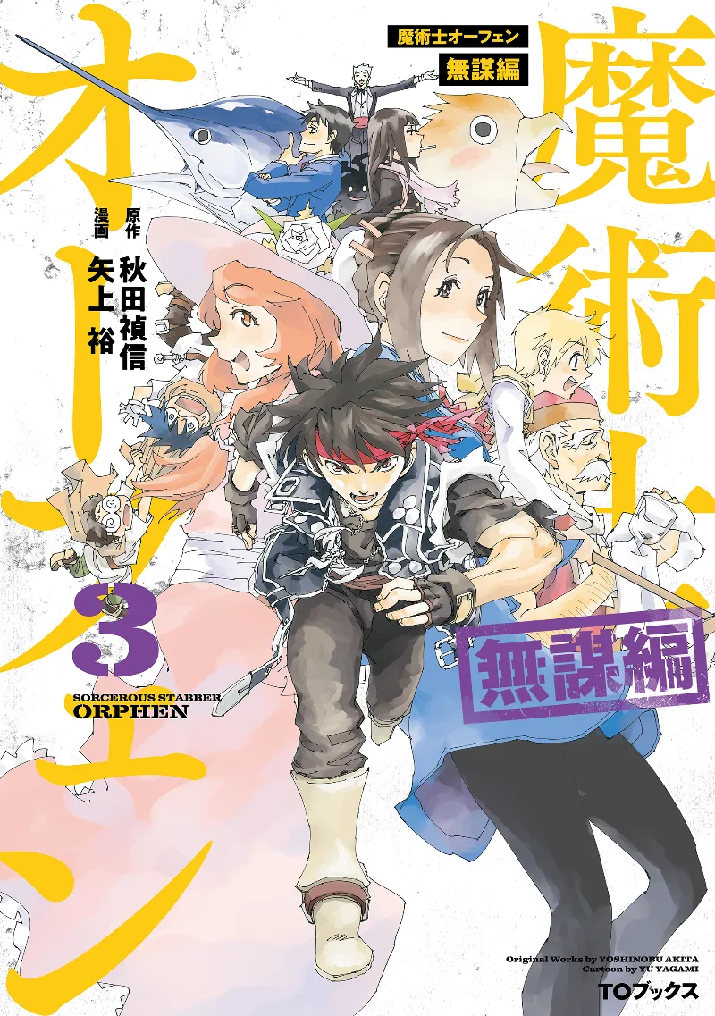 Volume 03