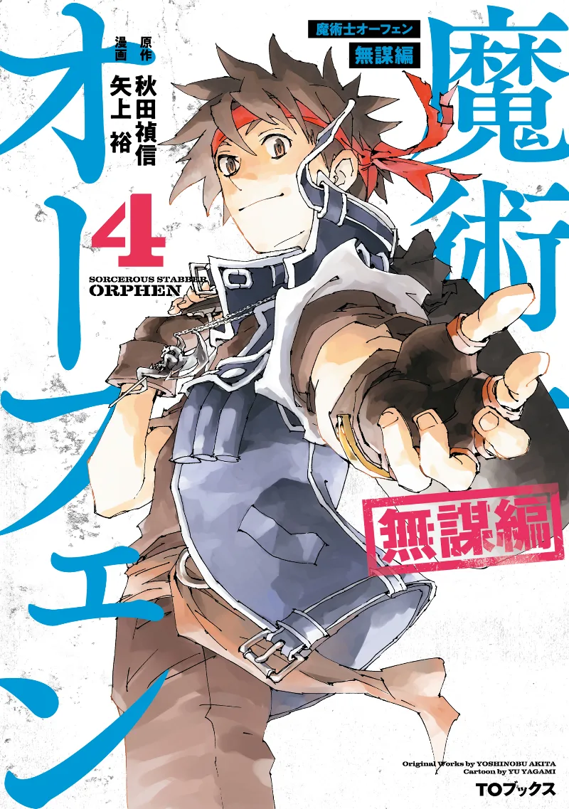 Volume 04