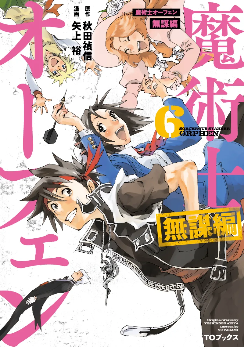 Volume 06