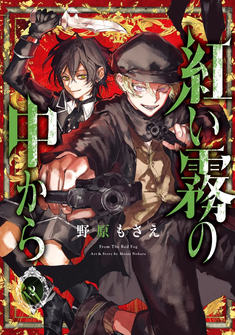Volume 02
