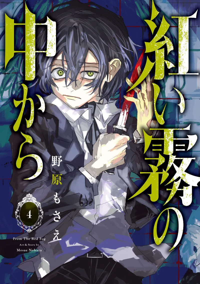 Volume 04