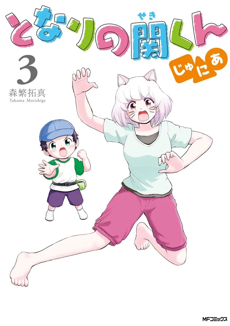 Volume 03