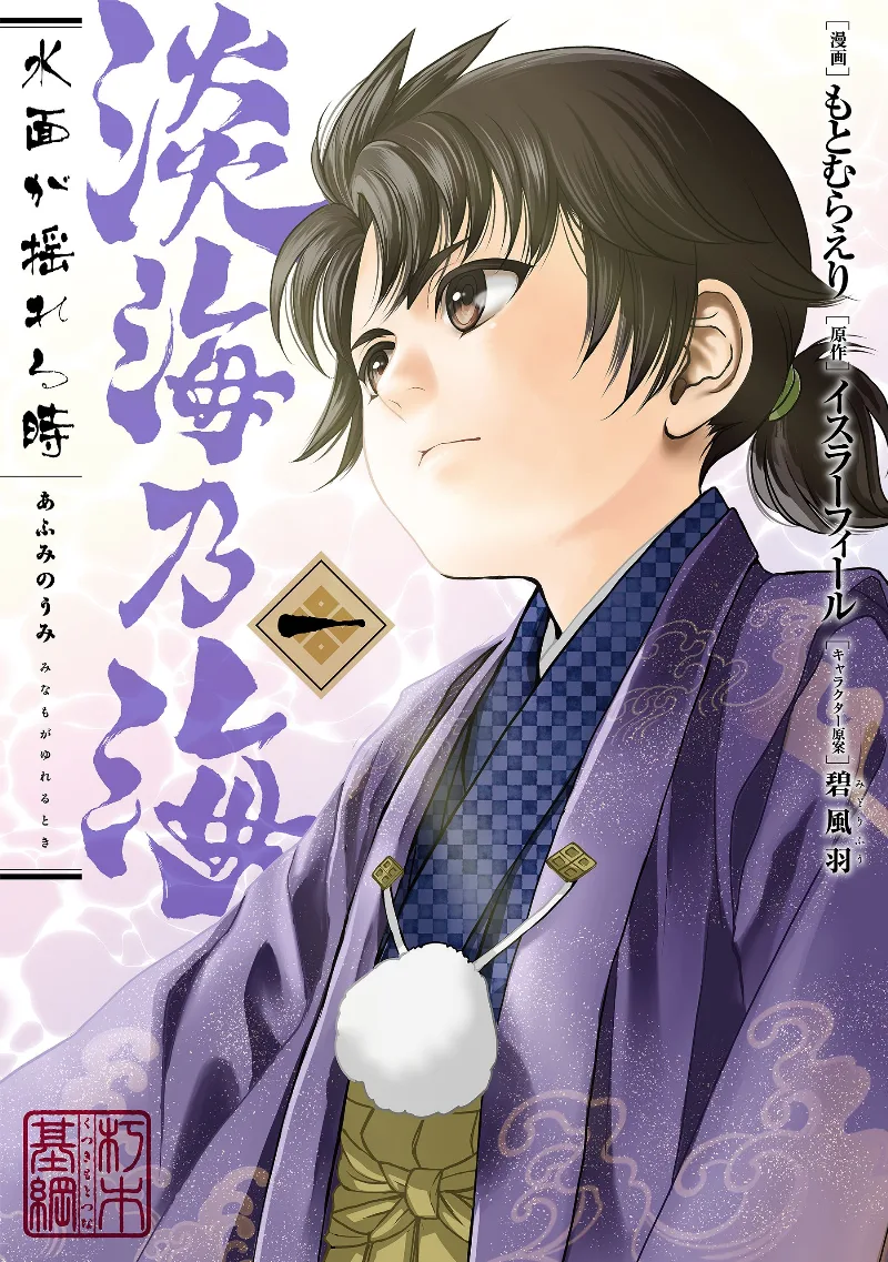Volume 01