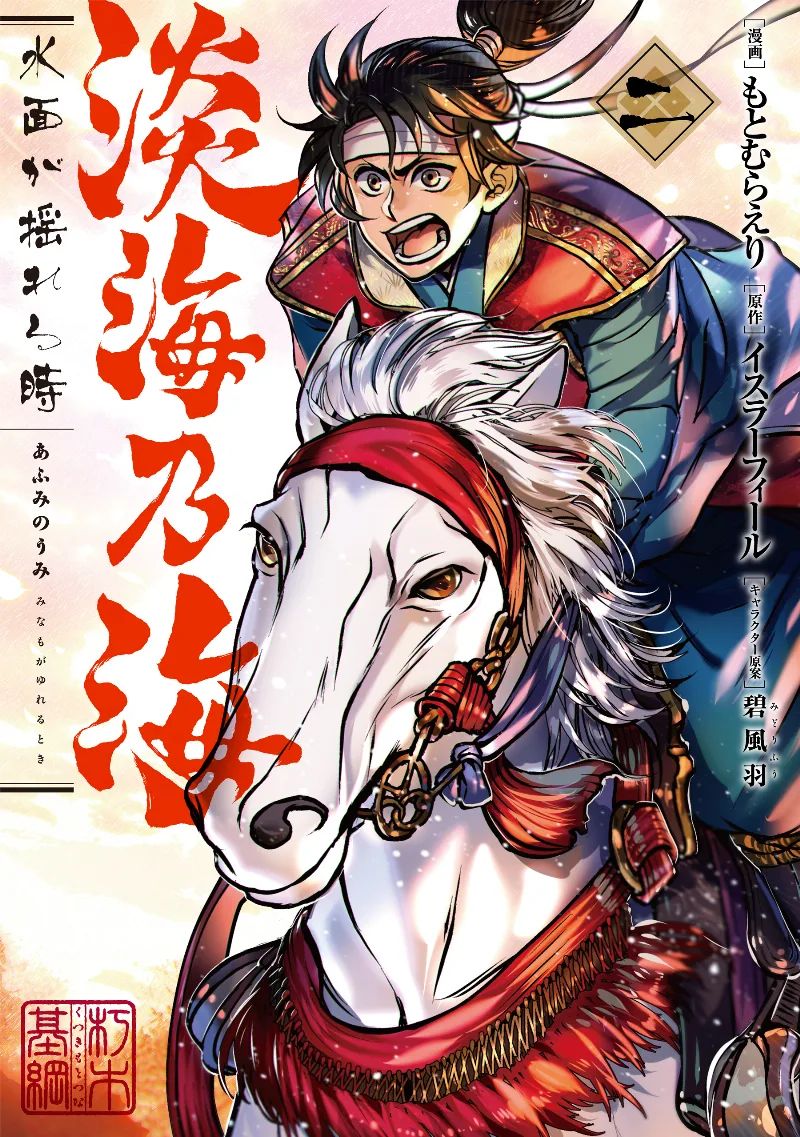Volume 02