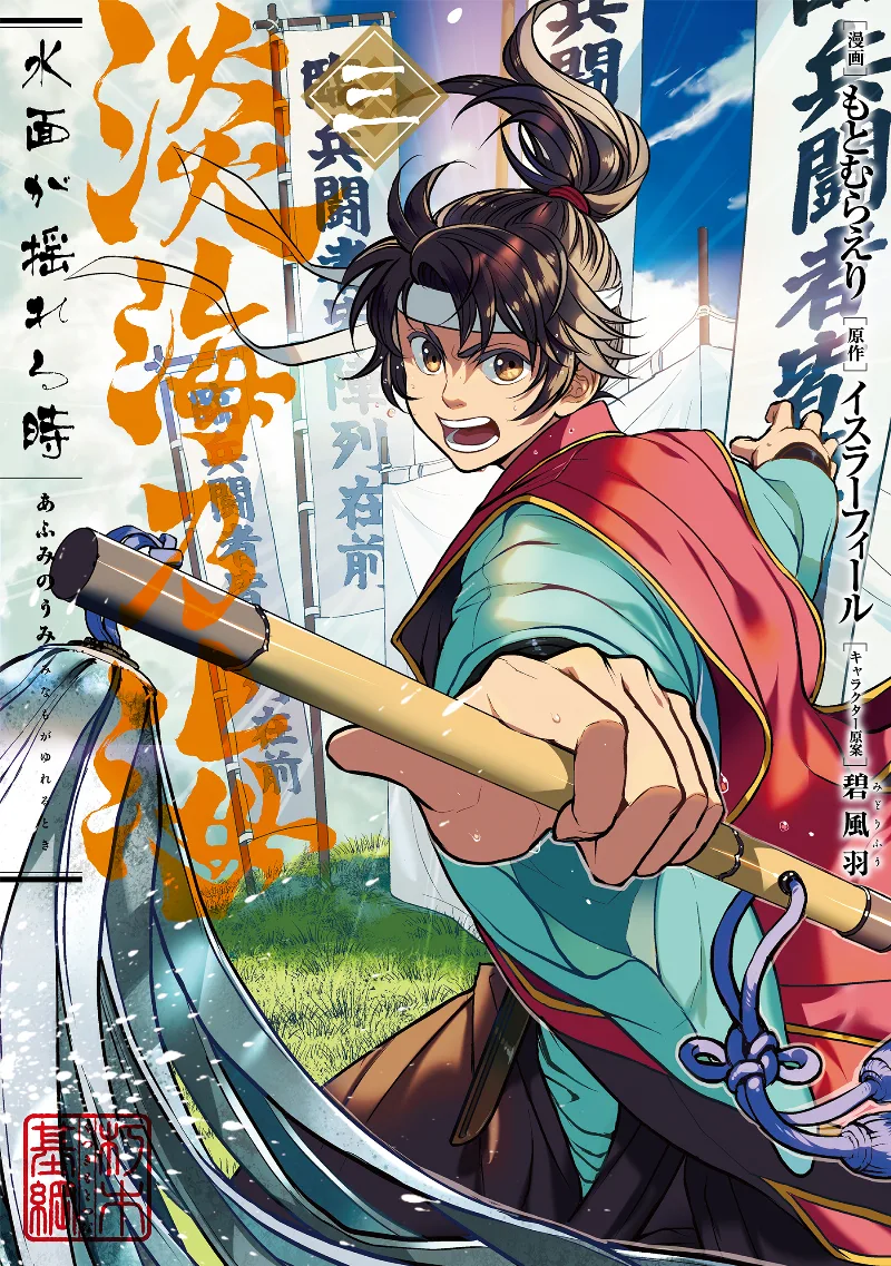Volume 03
