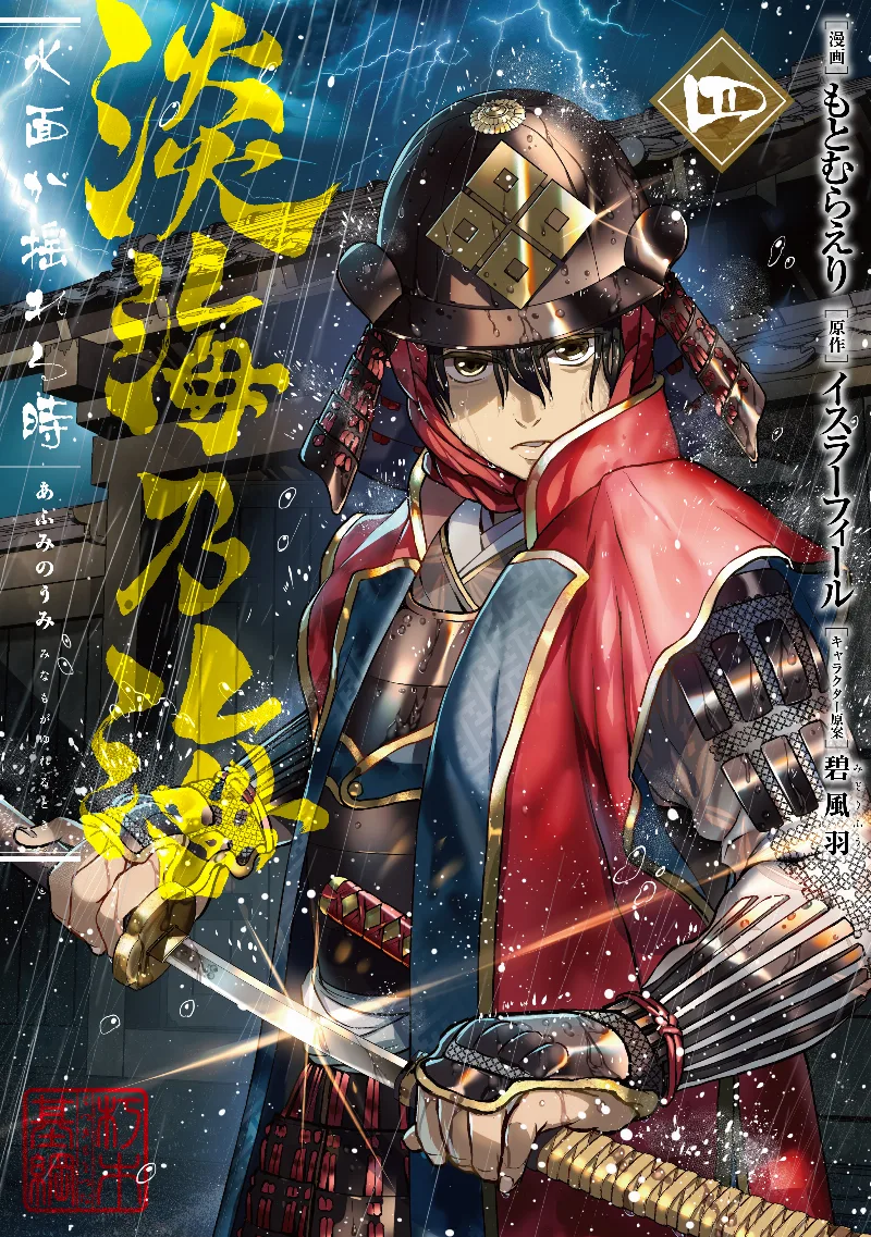 Volume 04