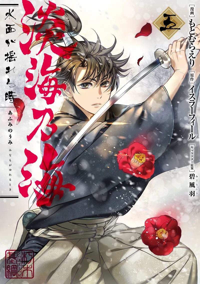 Volume 05