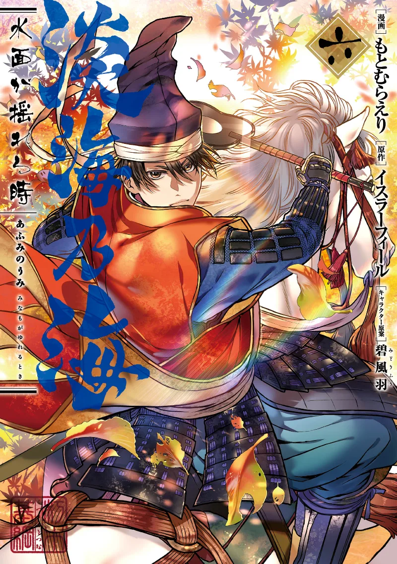 Volume 06