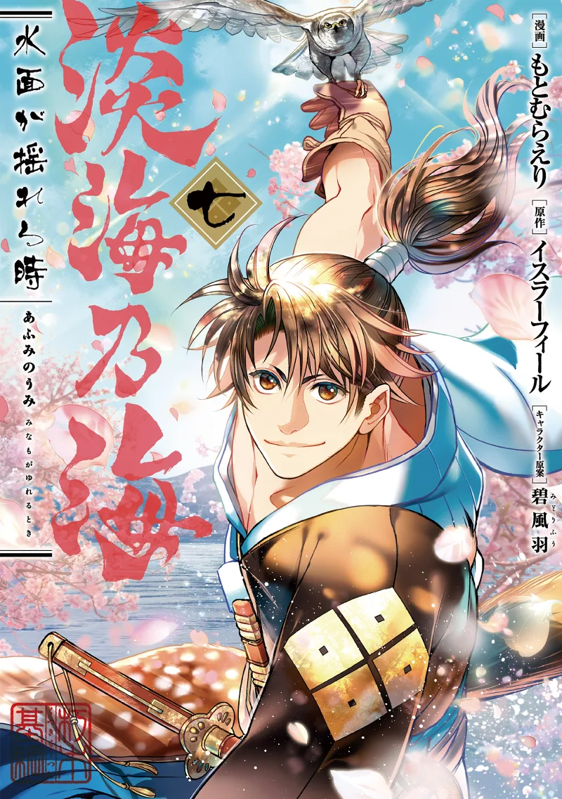 Volume 07