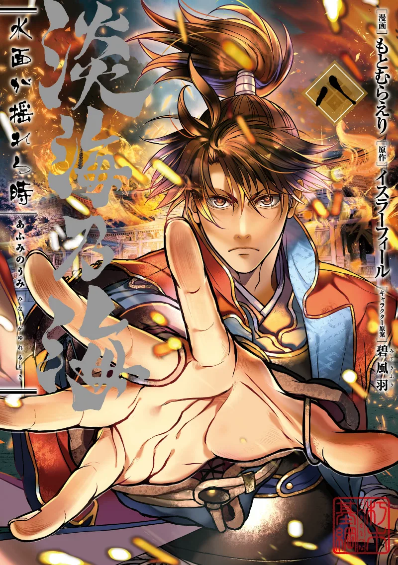 Volume 08
