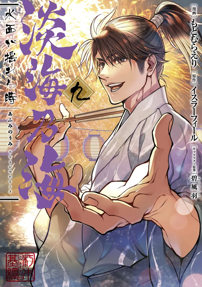 Volume 09