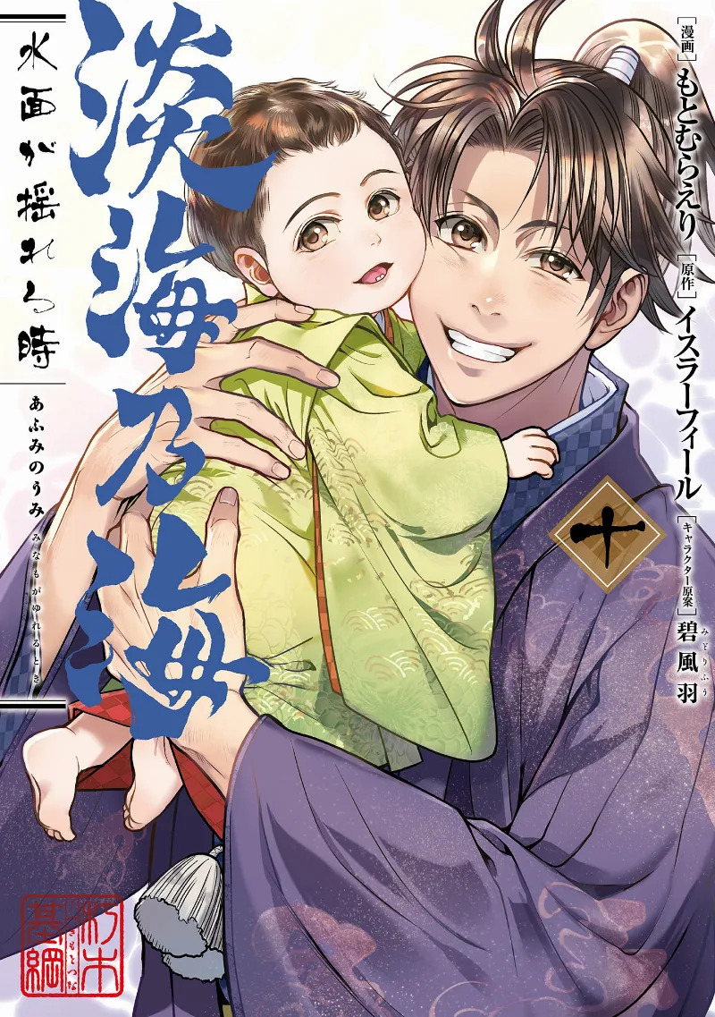 Volume 10
