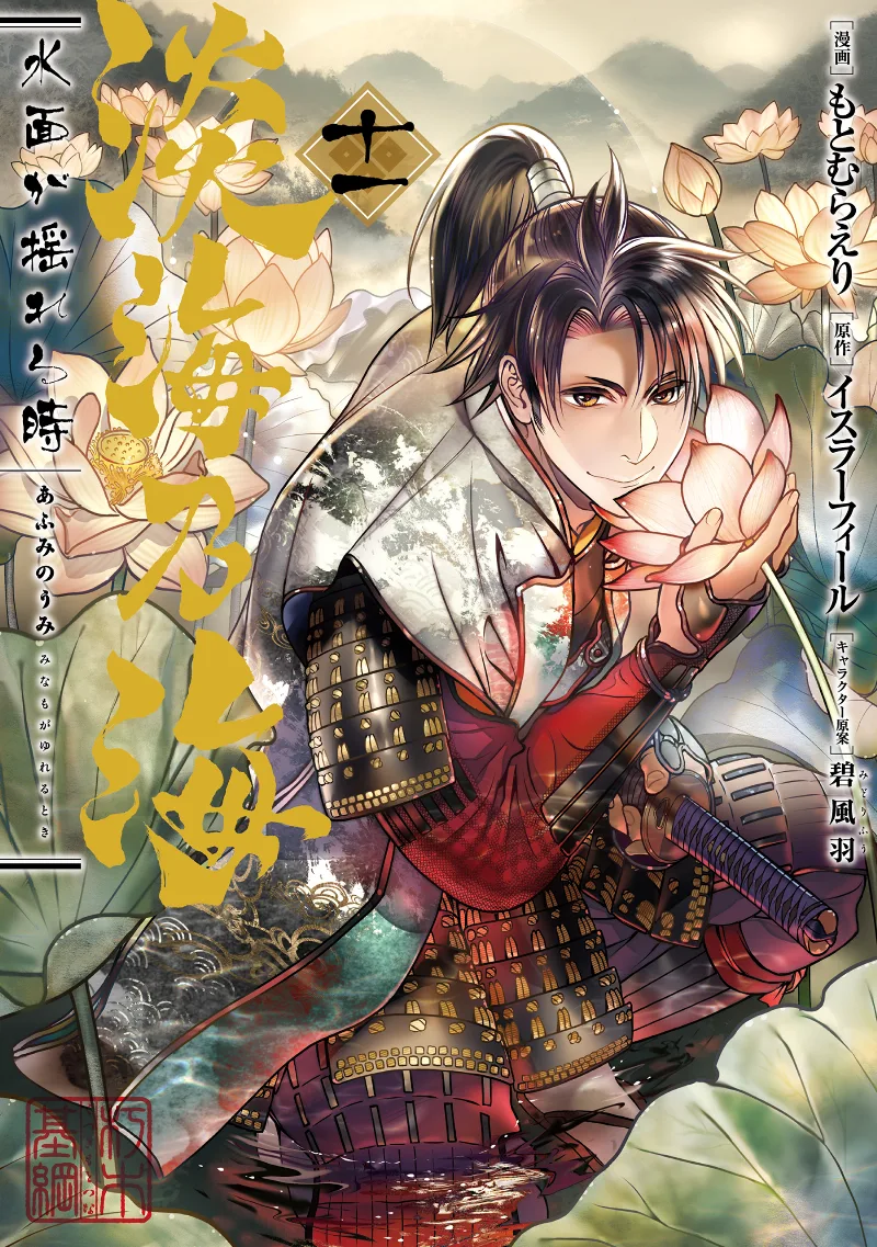Volume 11