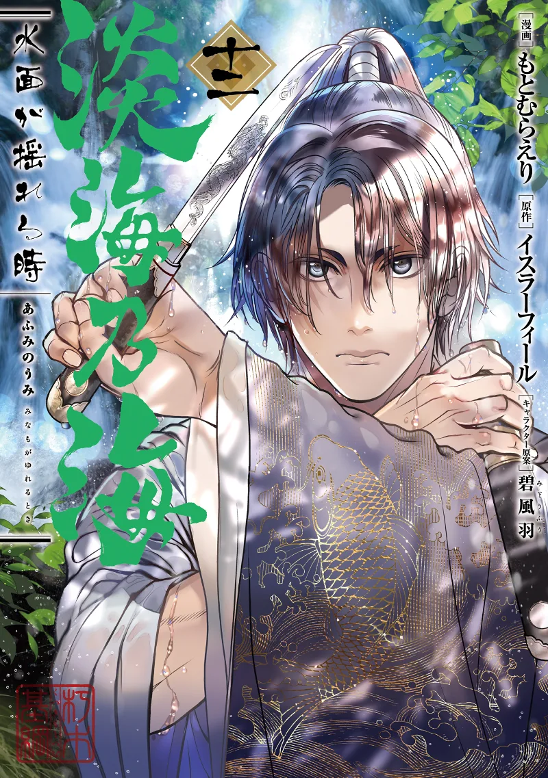 Volume 12