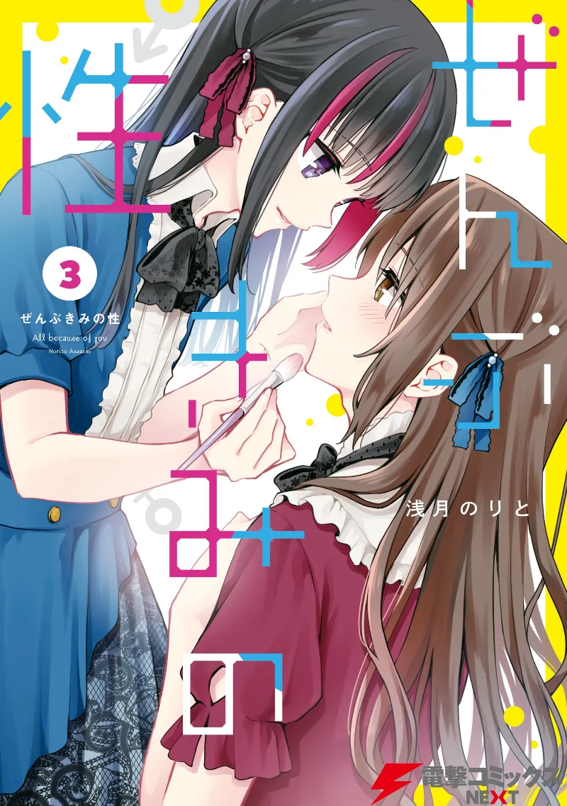 Volume 03