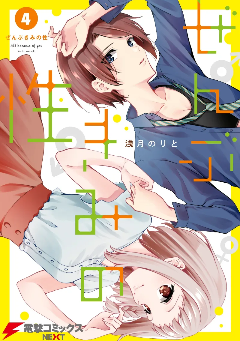 Volume 04
