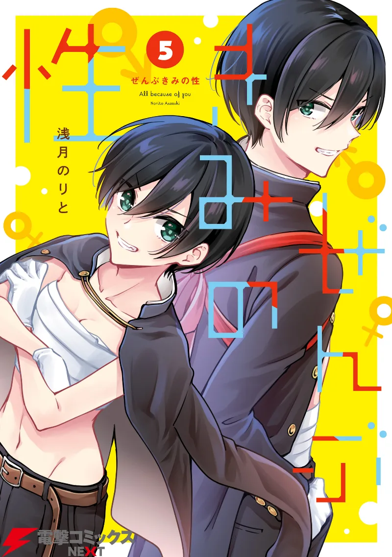 Volume 05