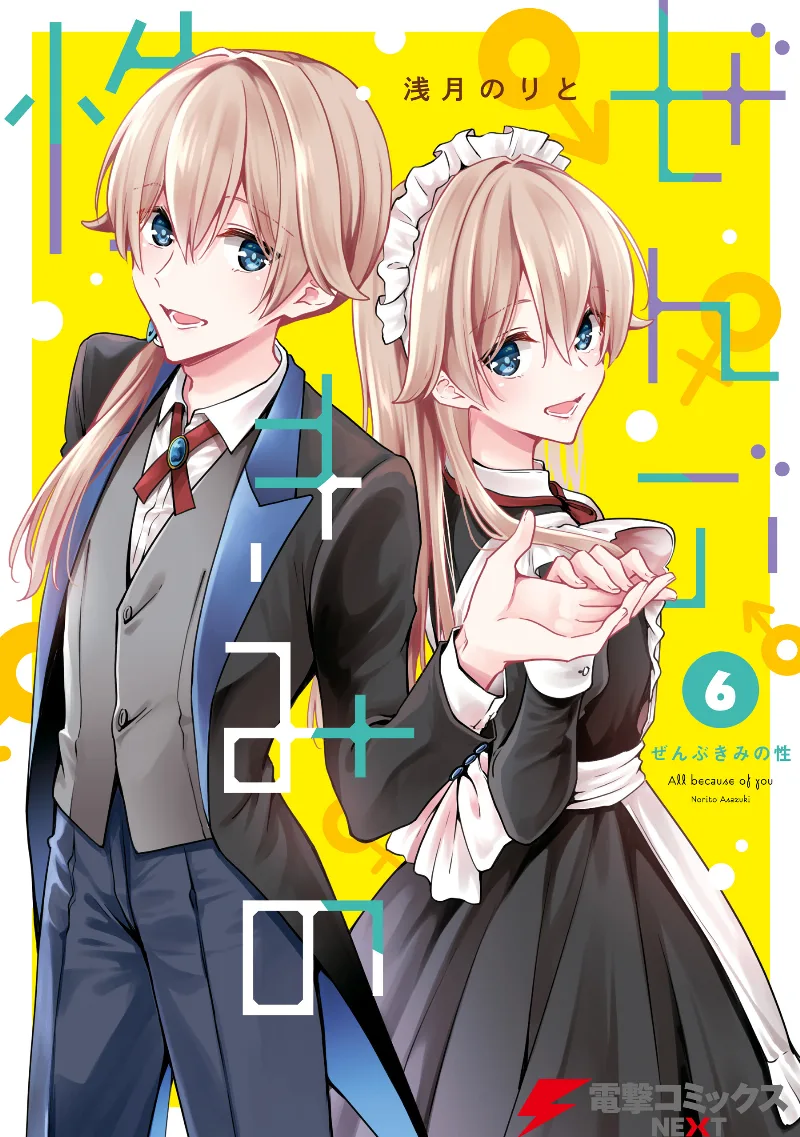 Volume 06
