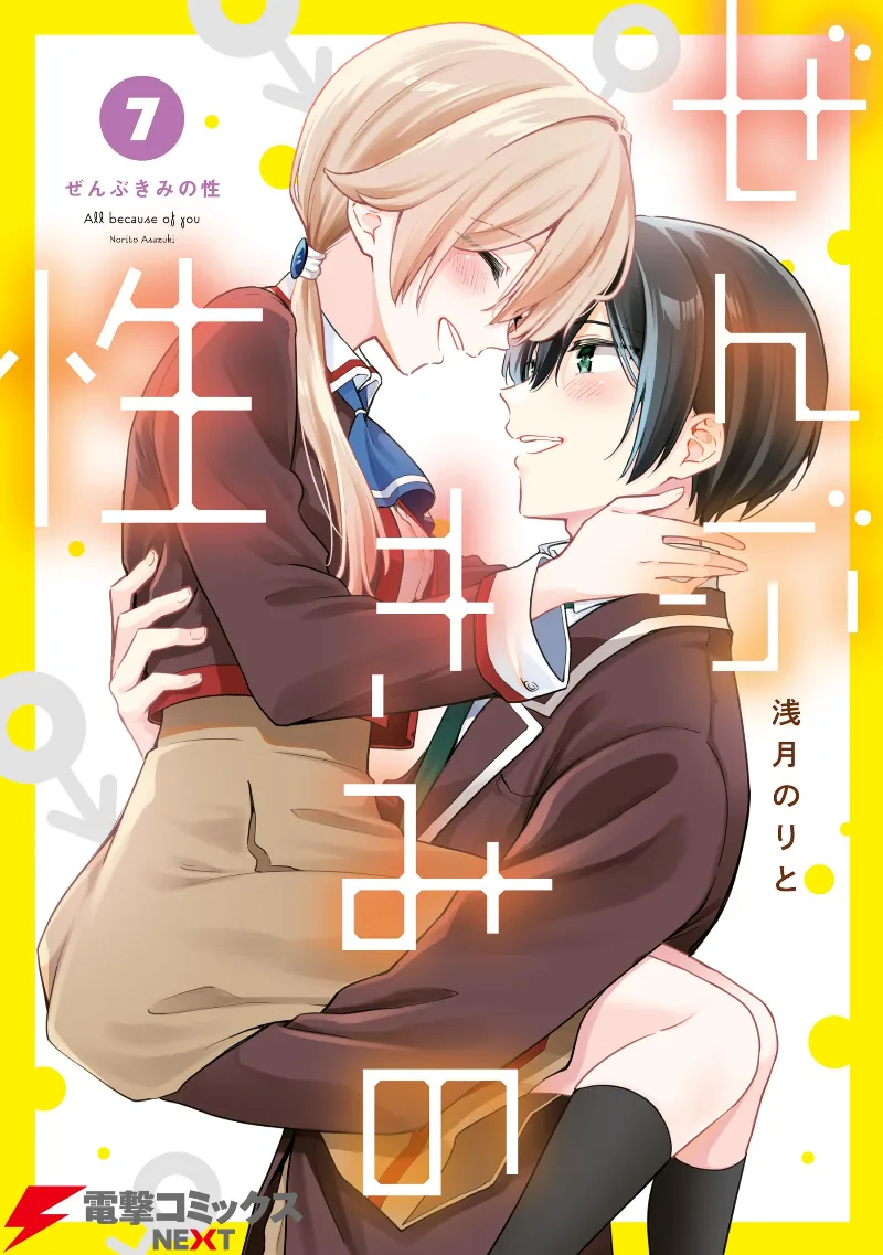 Volume 07