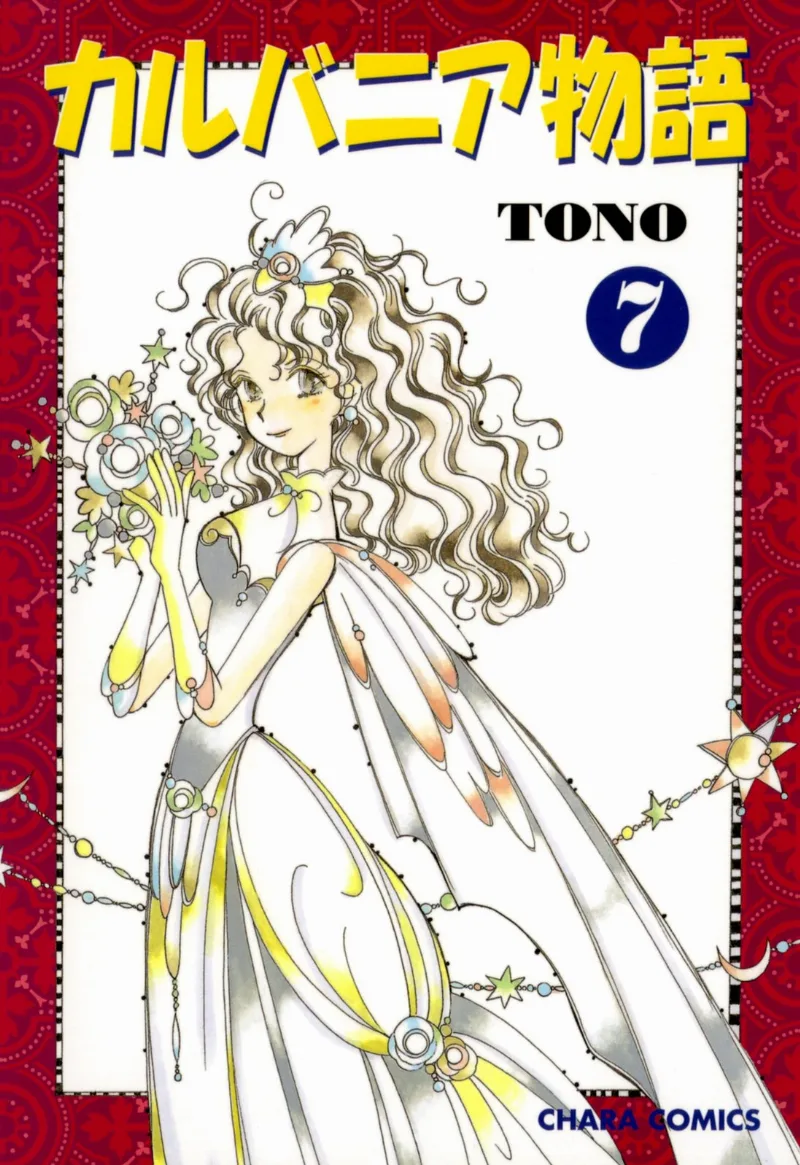Volume 07