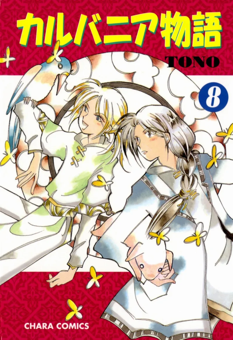 Volume 08