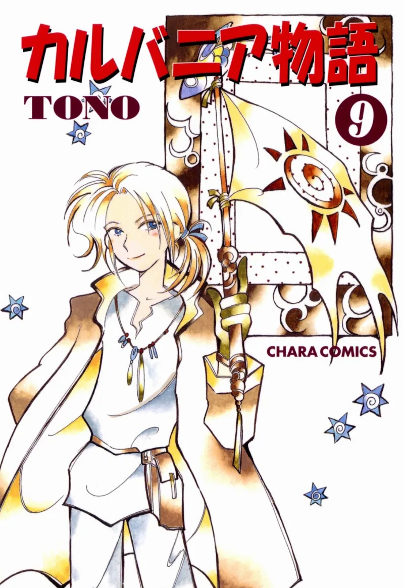 Volume 09