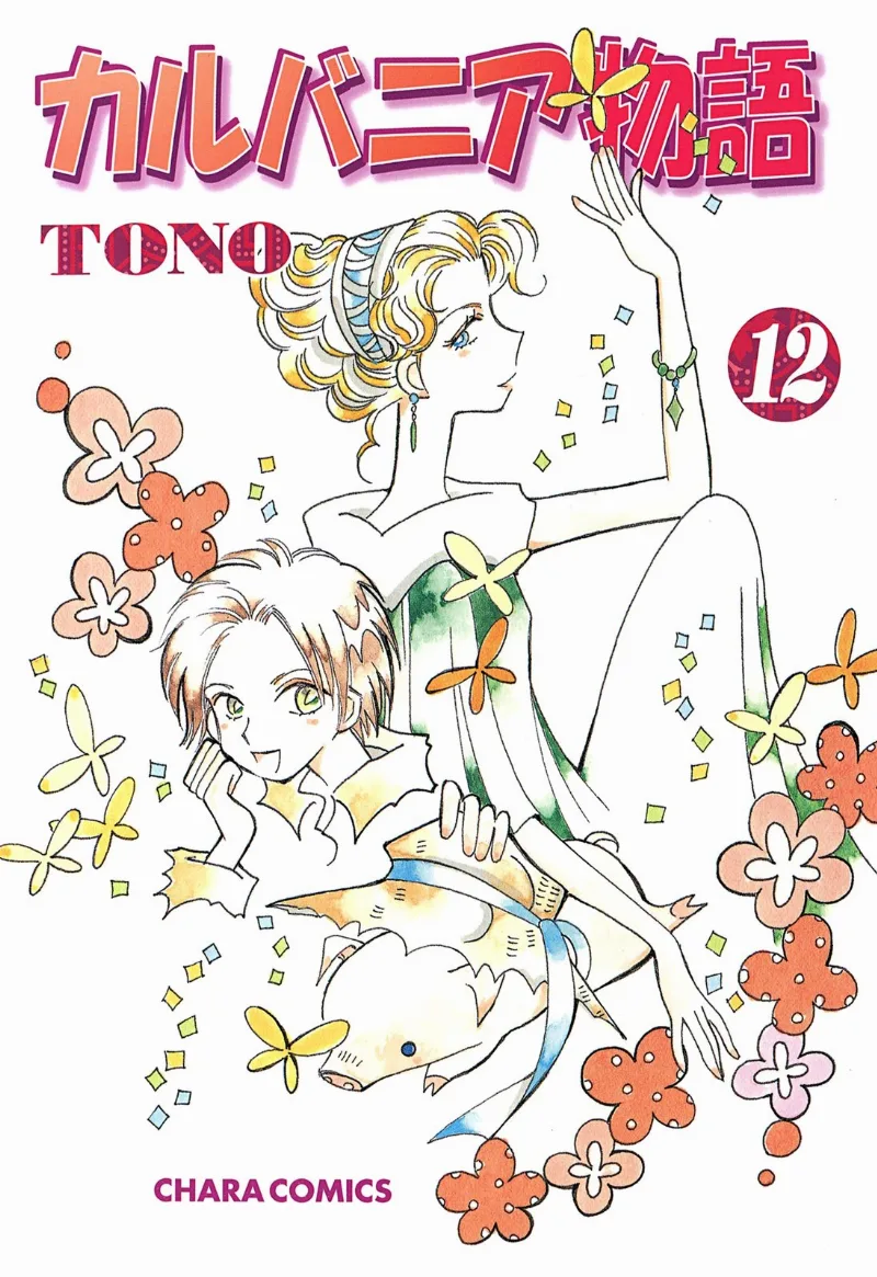 Volume 12