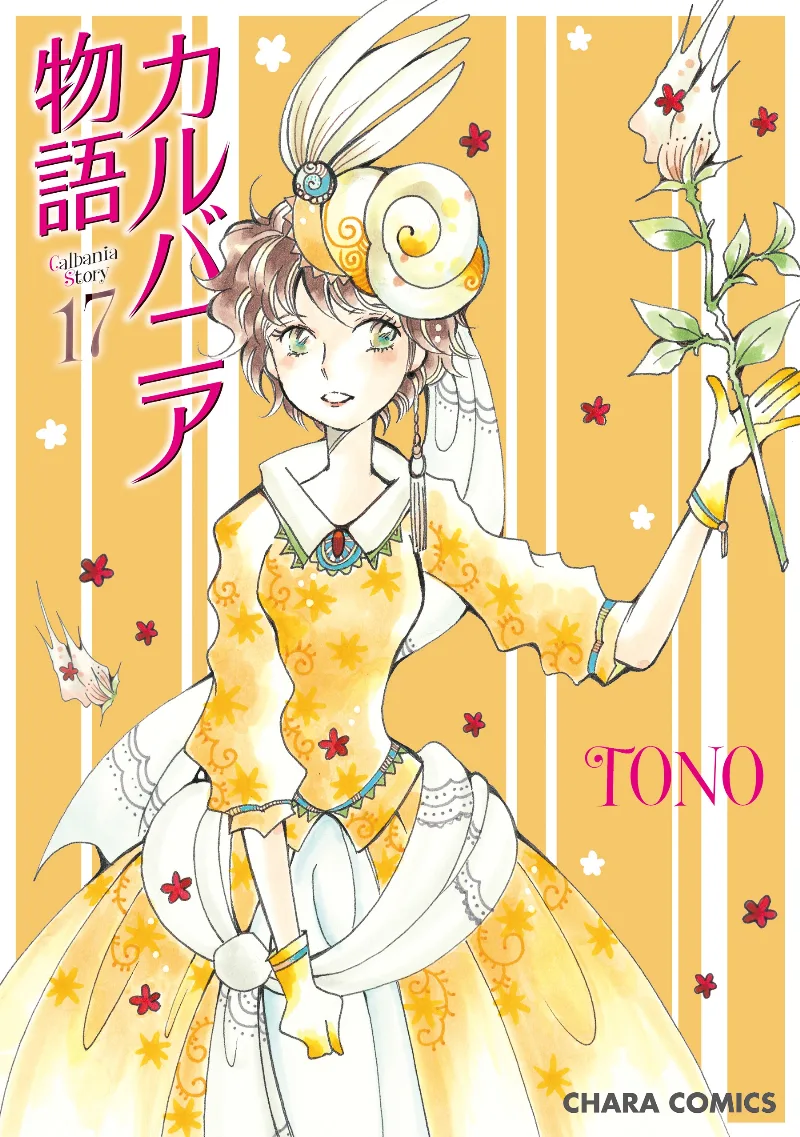 Volume 17