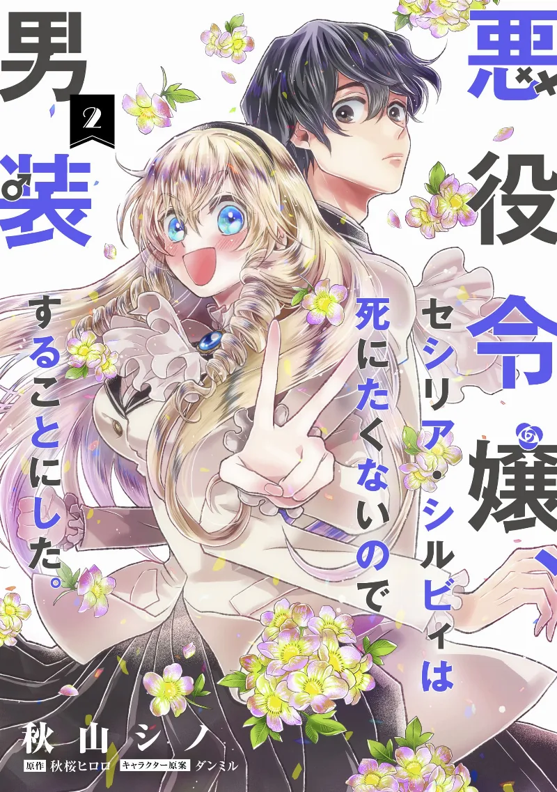 Volume 02