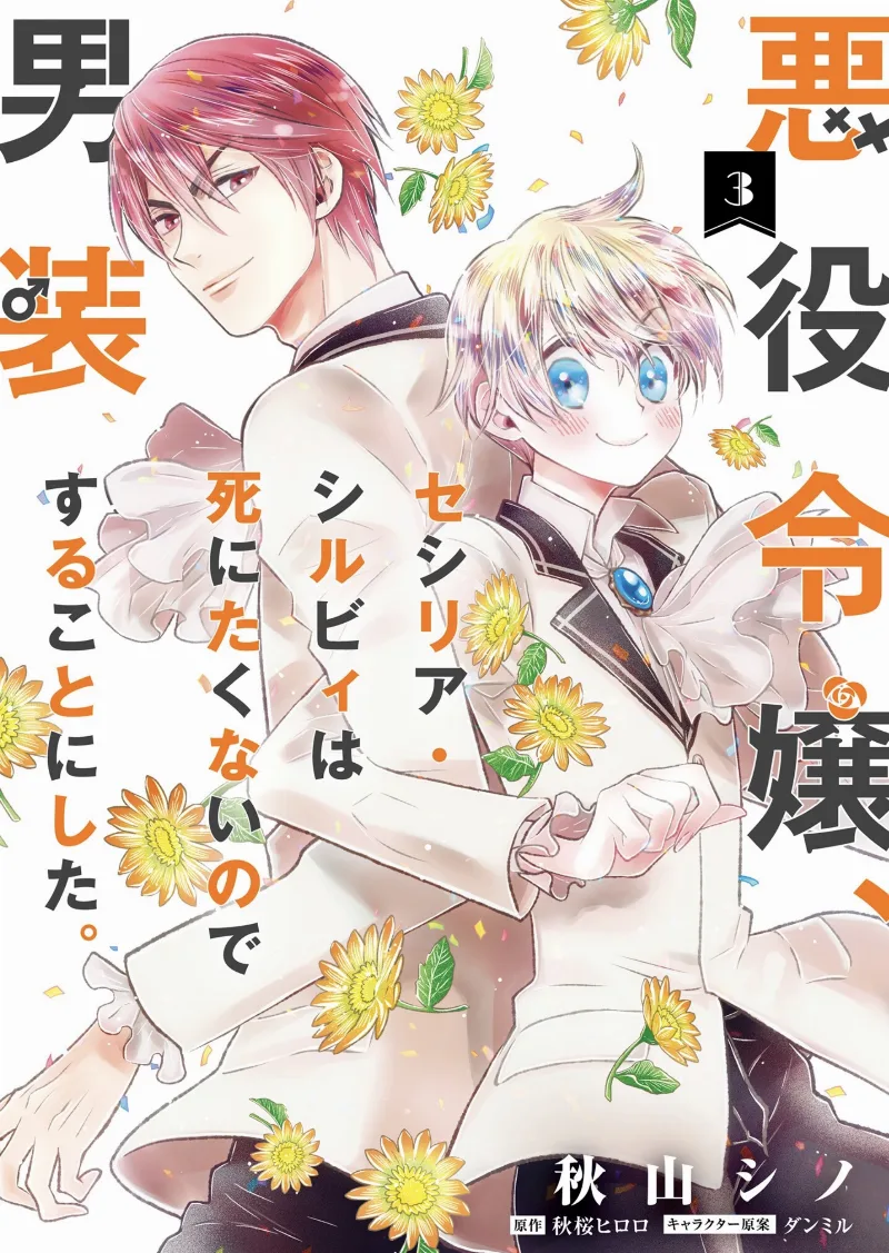 Volume 03