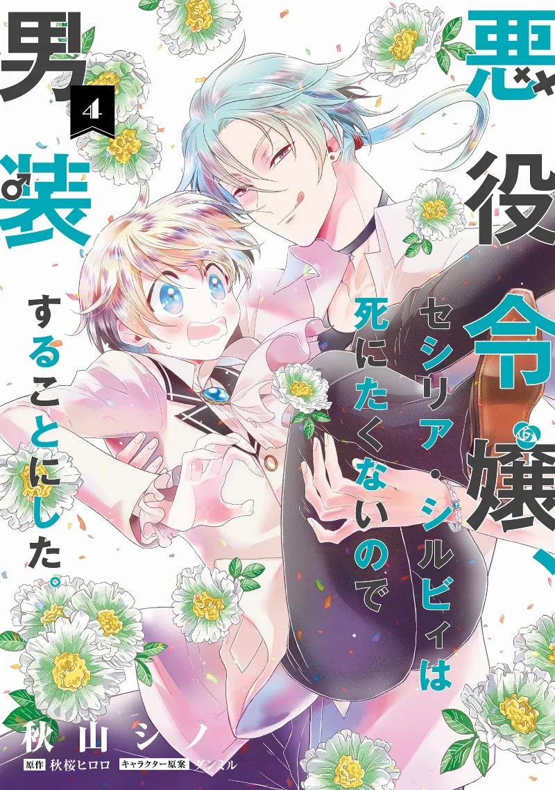 Volume 04