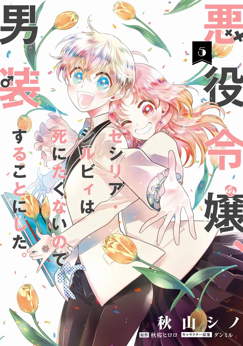 Volume 05
