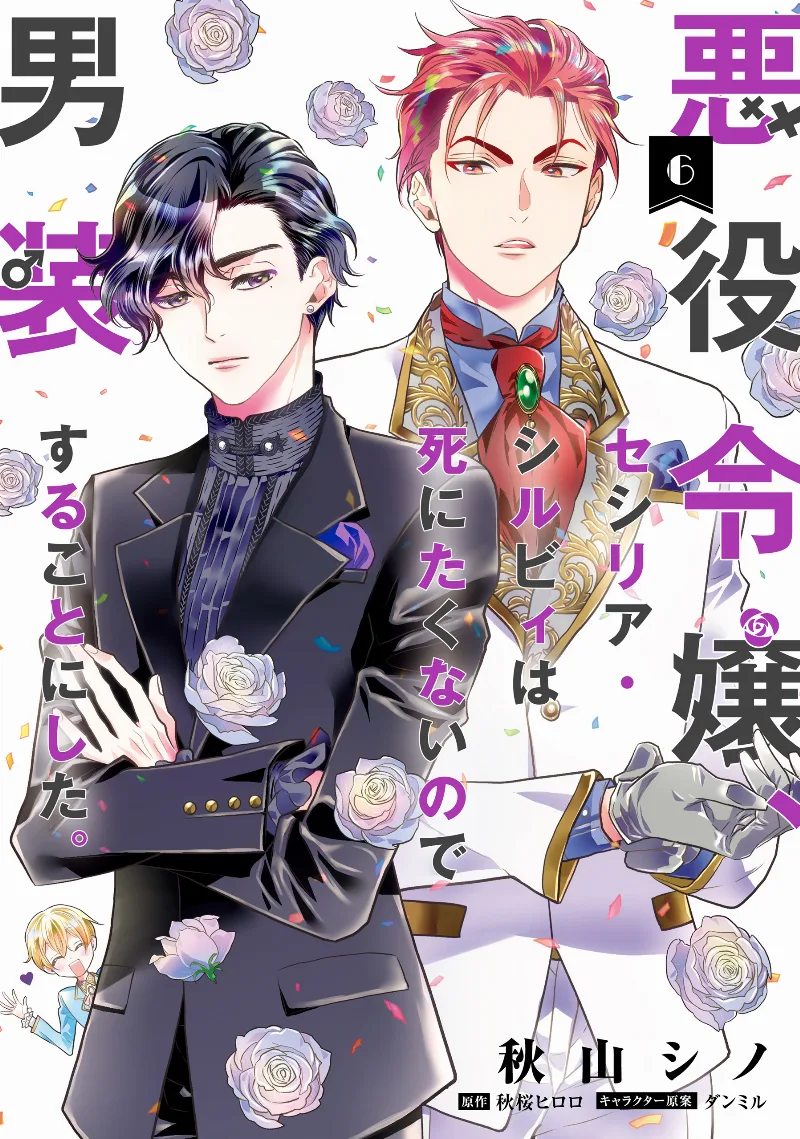 Volume 06