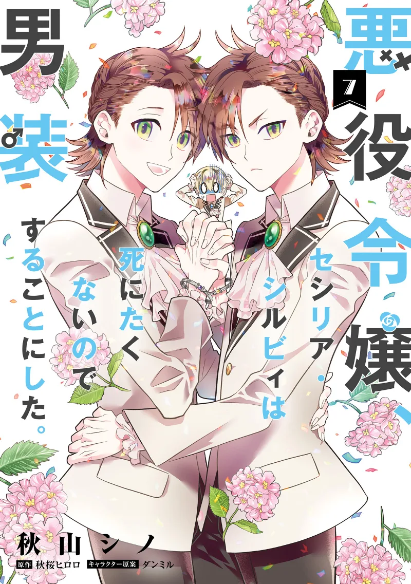 Volume 07