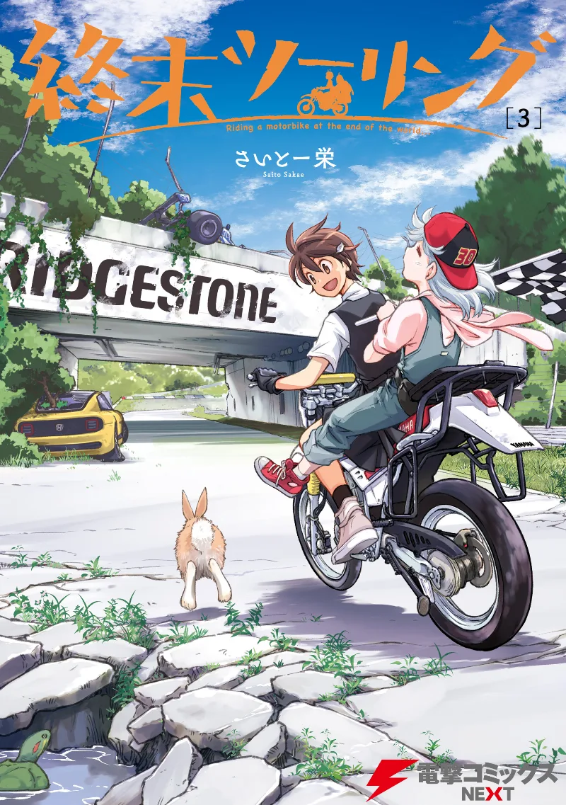 Volume 03