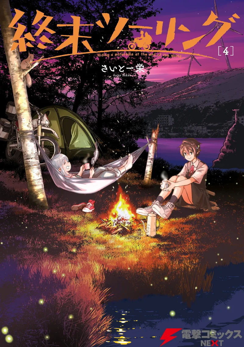 Volume 04