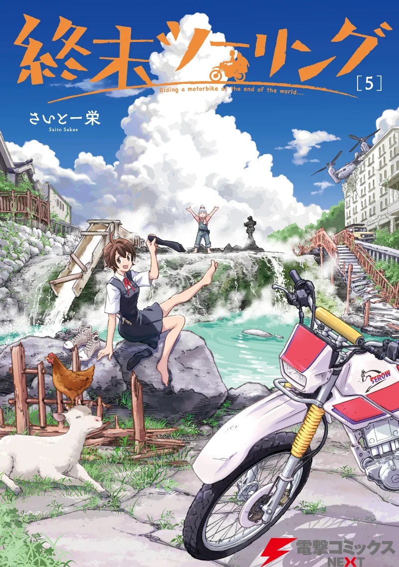 Volume 05