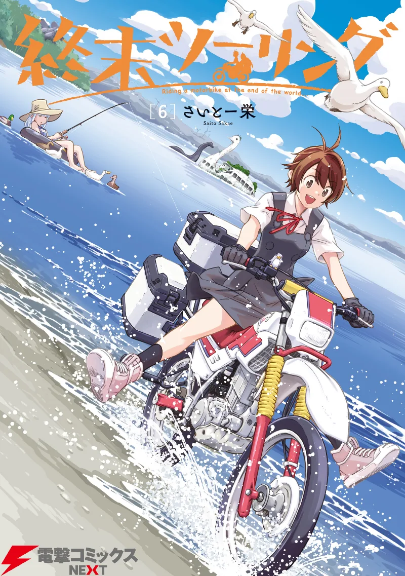 Volume 06