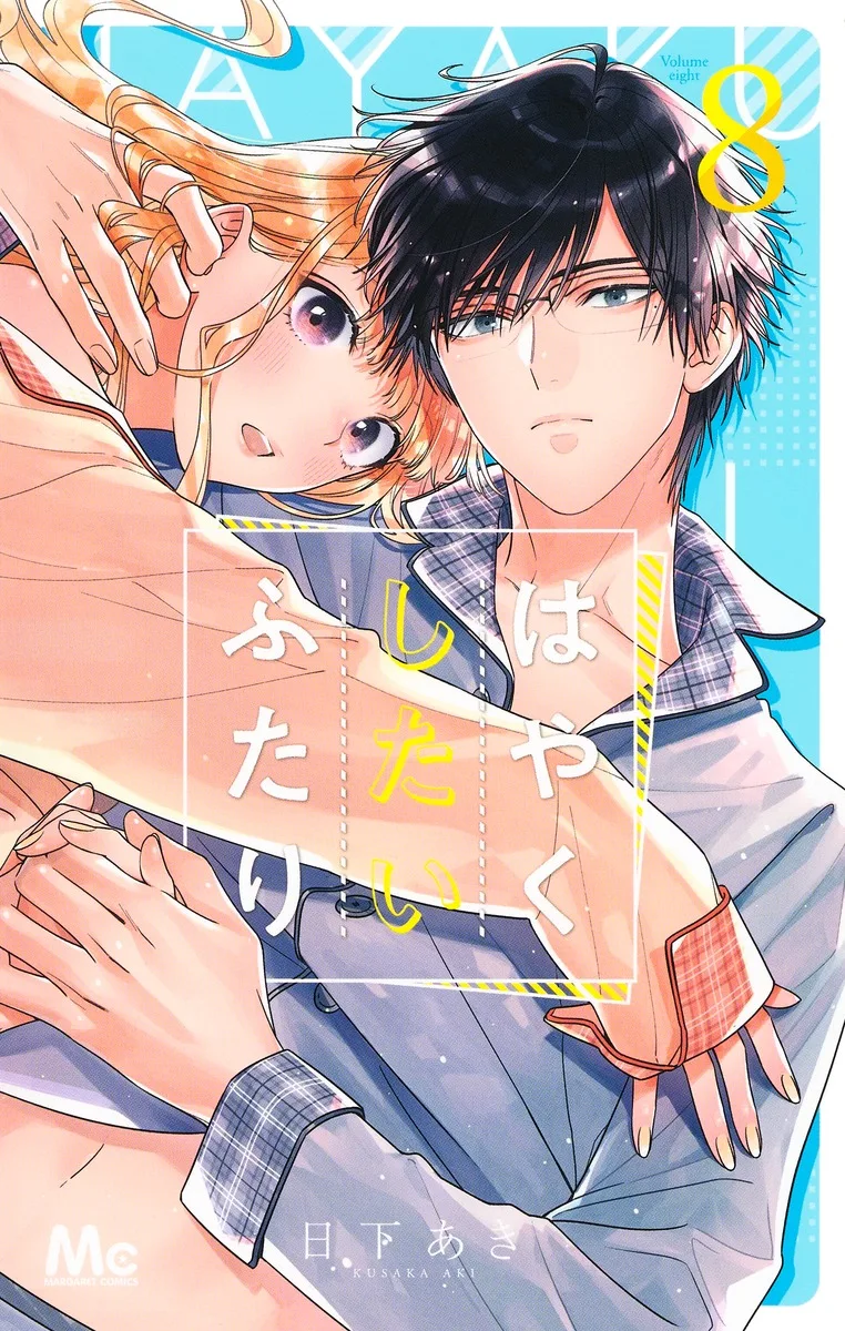 Volume 08
