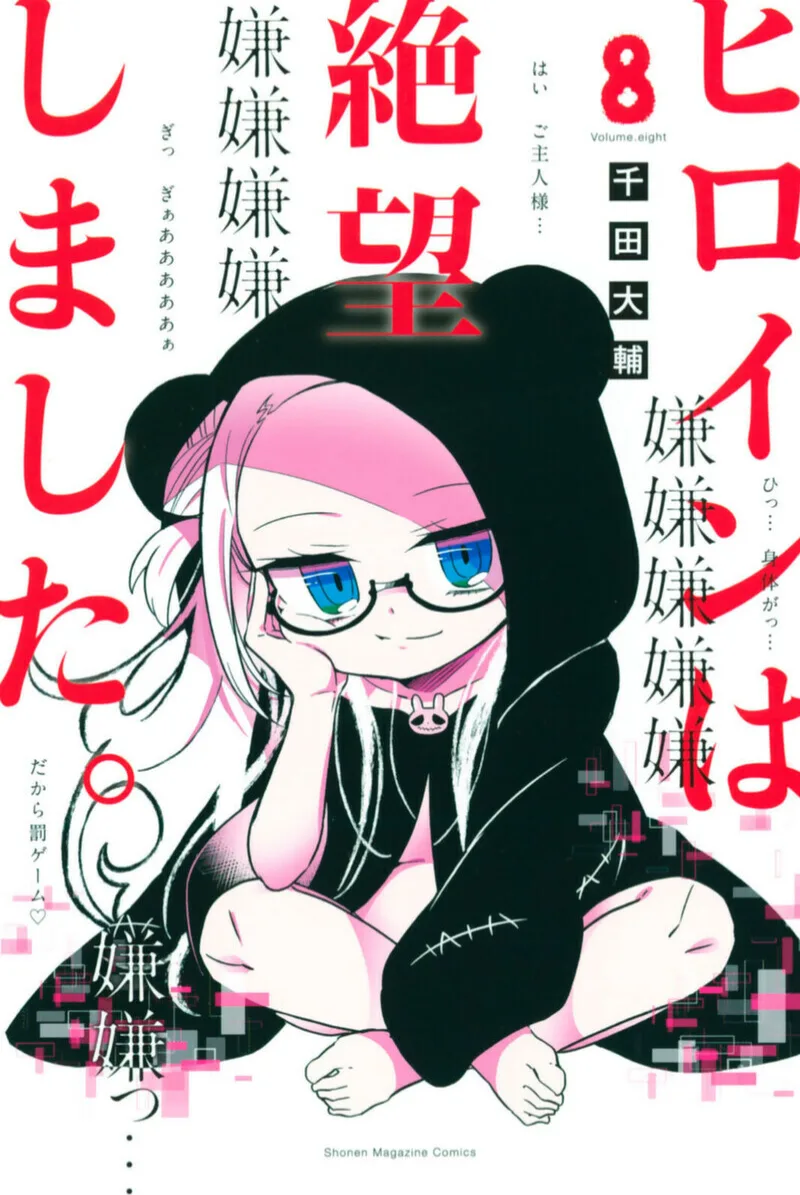 Volume 08